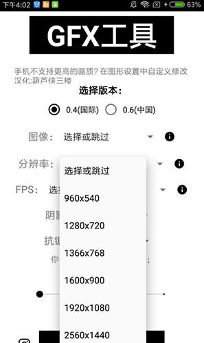 GFX工具箱专业版_https://www.itzol.com_系统工具_第5张