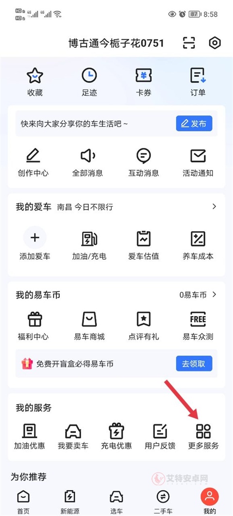 易车_https://www.itzol.com_生活服务_第1张