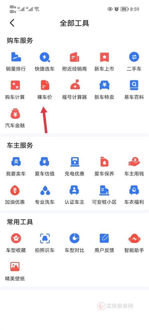 易车_https://www.itzol.com_生活服务_第2张