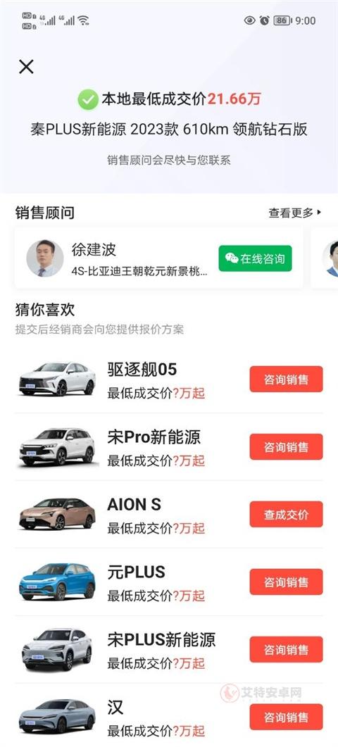 易车_https://www.itzol.com_生活服务_第5张