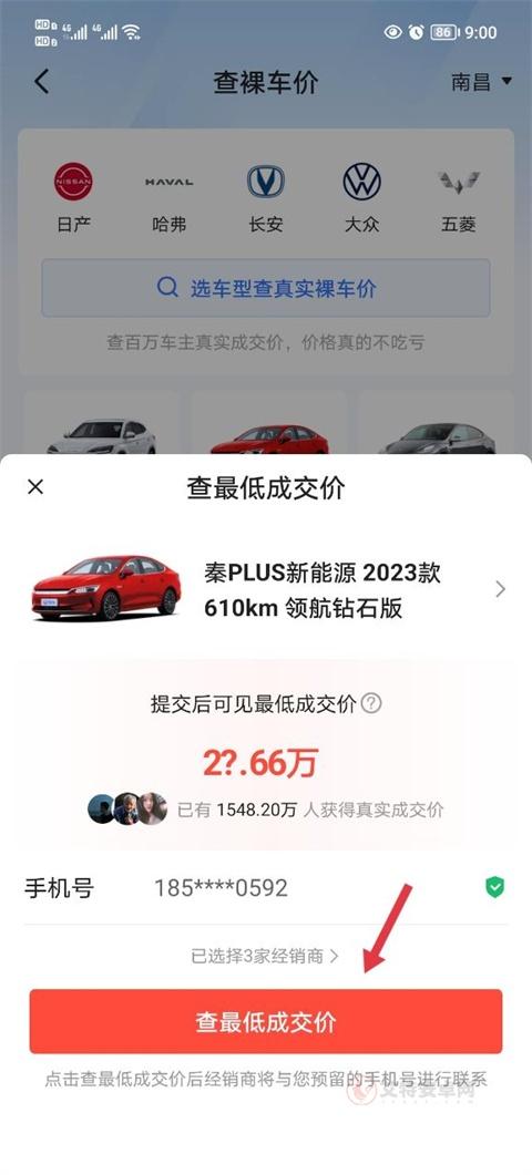 易车_https://www.itzol.com_生活服务_第4张