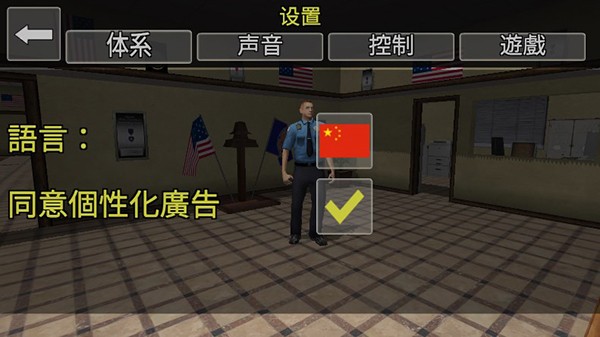 警察模拟器_https://www.itzol.com_模拟经营_第1张