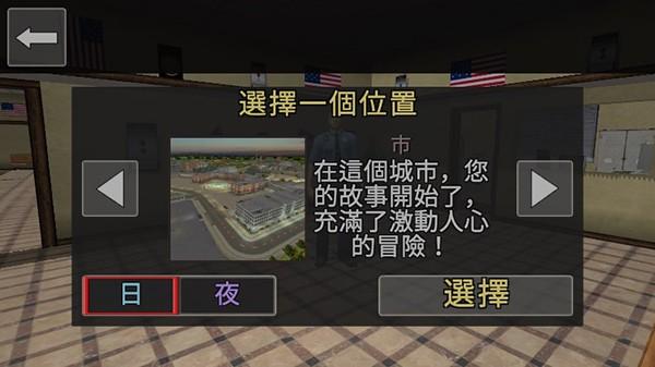 警察模拟器_https://www.itzol.com_模拟经营_第4张
