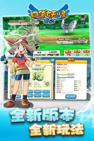 口袋妖怪复刻_https://www.itzol.com_动作冒险_第3张