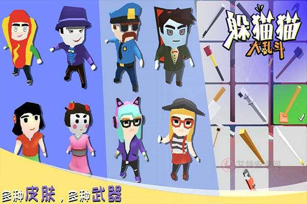 躲猫猫大乱斗官方版_https://www.itzol.com_休闲益智_第9张