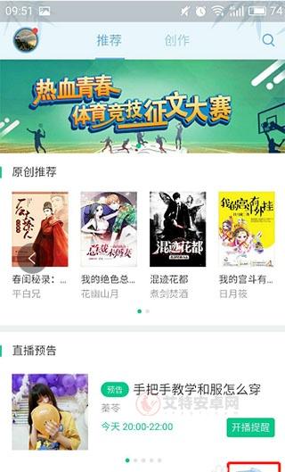 书旗小说免费听书app_https://www.itzol.com_新闻阅读_第3张