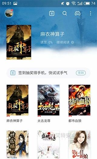 书旗小说免费听书app_https://www.itzol.com_新闻阅读_第2张