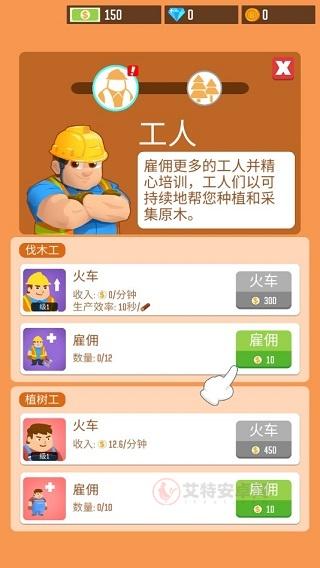 我要当老板伐木工厂游戏_https://www.itzol.com_休闲益智_第2张