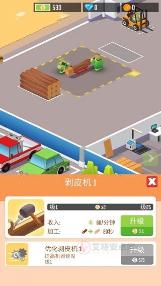我要当老板伐木工厂游戏_https://www.itzol.com_休闲益智_第5张