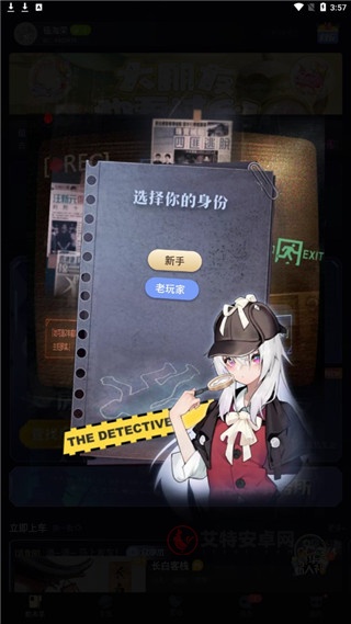 剧本杀手游_https://www.itzol.com_动作冒险_第1张