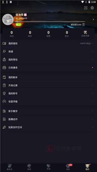 剧本杀手游_https://www.itzol.com_动作冒险_第2张