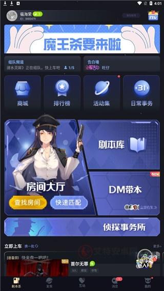 剧本杀手游_https://www.itzol.com_动作冒险_第3张
