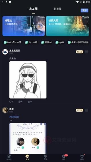 剧本杀手游_https://www.itzol.com_动作冒险_第4张