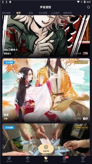 剧本杀手游_https://www.itzol.com_动作冒险_第5张