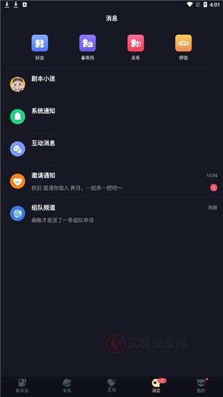 剧本杀手游_https://www.itzol.com_动作冒险_第6张