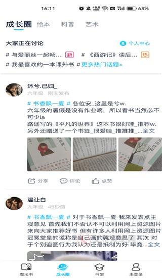 纳米盒app_https://www.itzol.com_学习教育_第3张