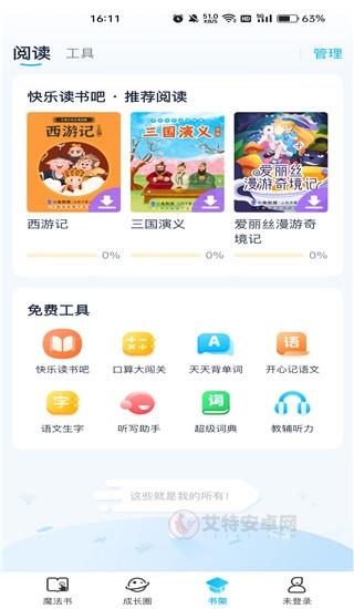 纳米盒app_https://www.itzol.com_学习教育_第2张