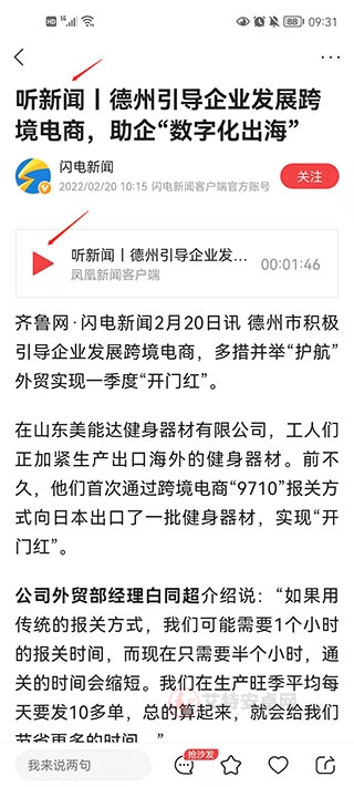凤凰新闻鸿蒙版_https://www.itzol.com_新闻阅读_第1张
