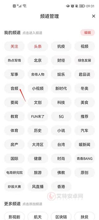 凤凰新闻鸿蒙版_https://www.itzol.com_新闻阅读_第2张