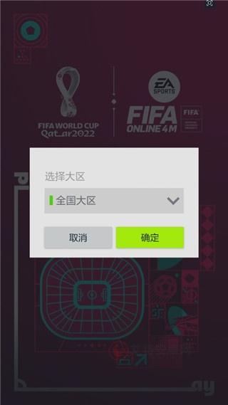 FIFA Online 4 M(足球在线4移动版)_https://www.itzol.com_体育竞技_第2张