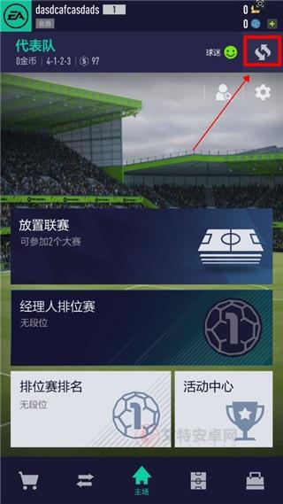 FIFA Online 4 M(足球在线4移动版)_https://www.itzol.com_体育竞技_第5张