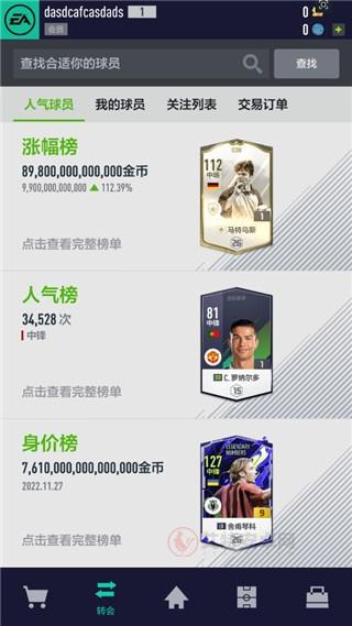 FIFA Online 4 M(足球在线4移动版)_https://www.itzol.com_体育竞技_第6张