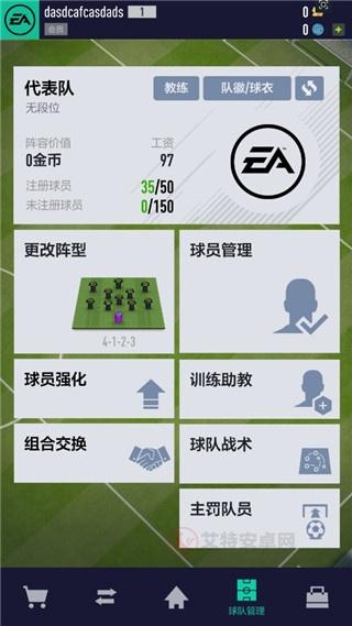 FIFA Online 4 M(足球在线4移动版)_https://www.itzol.com_体育竞技_第7张