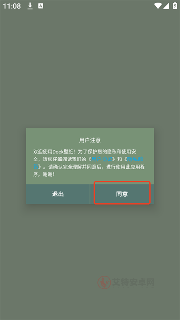 Dock壁纸app最新版_https://www.itzol.com_手机美化_第1张