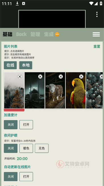 Dock壁纸app最新版_https://www.itzol.com_手机美化_第3张