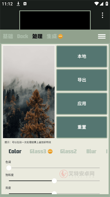 Dock壁纸app最新版_https://www.itzol.com_手机美化_第5张