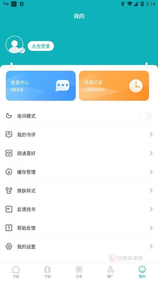 达文免费小说app_https://www.itzol.com_新闻阅读_第2张