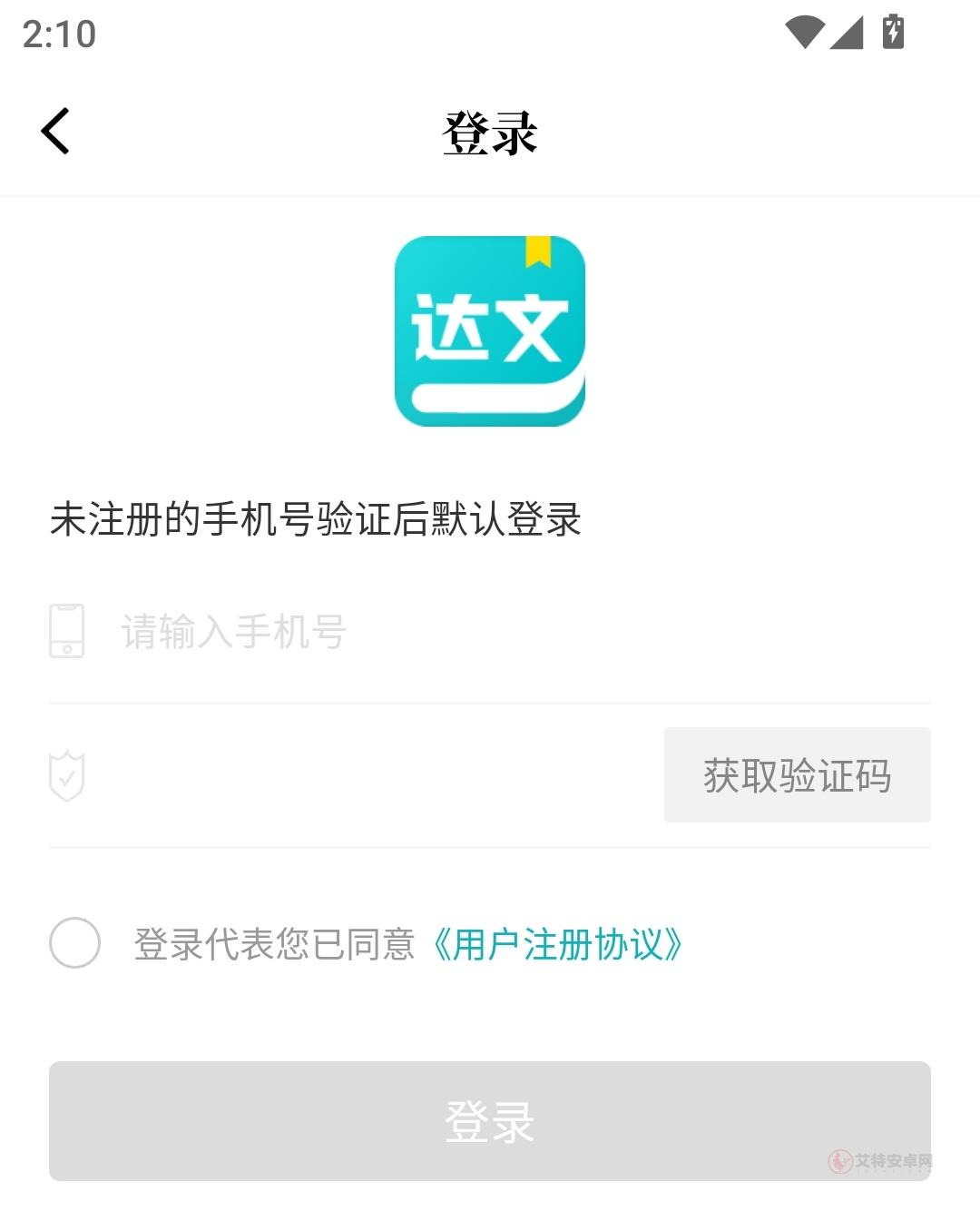 达文免费小说app_https://www.itzol.com_新闻阅读_第3张