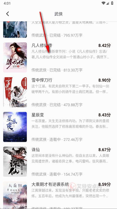 冬瓜畅看大全小说2025最新版_https://www.itzol.com_新闻阅读_第4张
