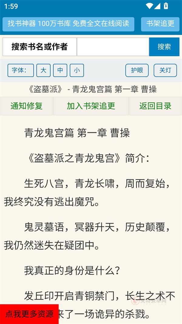 找书神器免费版_https://www.itzol.com_新闻阅读_第4张