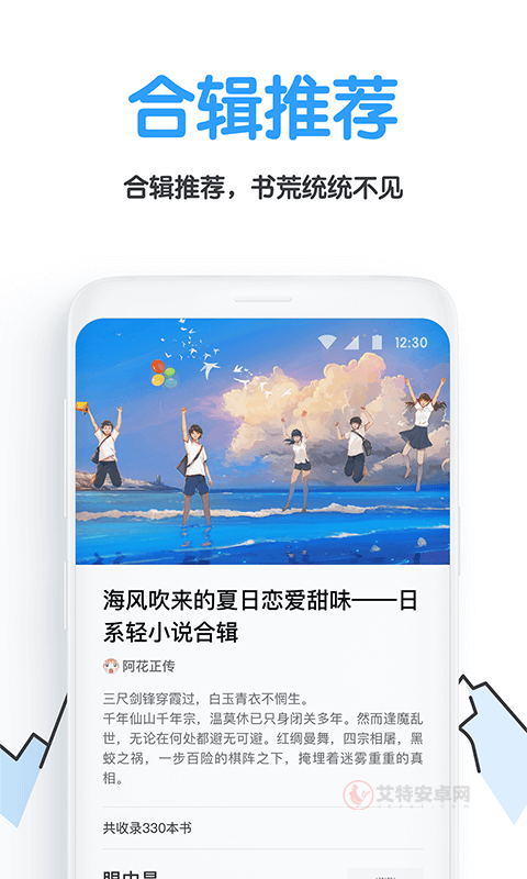 白熊阅读app最新版_https://www.itzol.com_新闻阅读_第1张