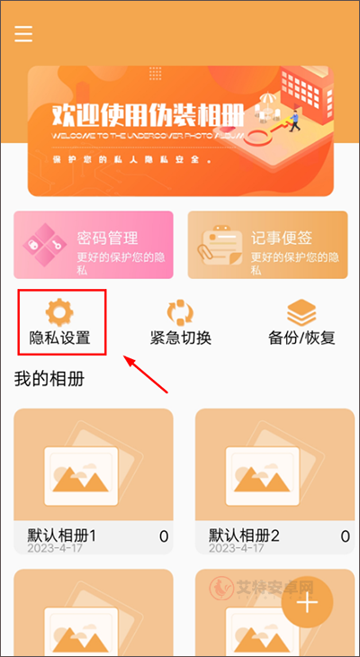 伪装相册app最新版_https://www.itzol.com_系统工具_第1张