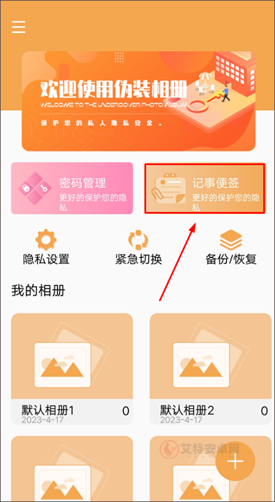 伪装相册app最新版_https://www.itzol.com_系统工具_第5张