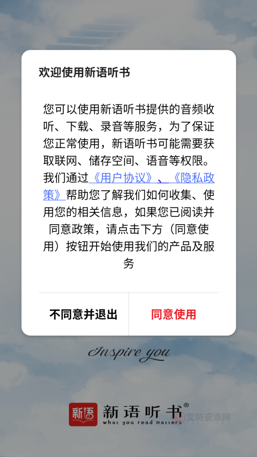 新语听书app最新版_https://www.itzol.com_新闻阅读_第1张