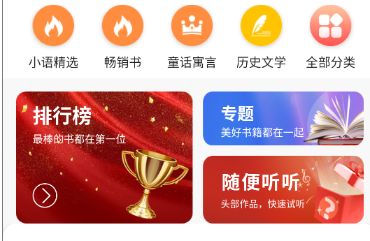 新语听书app最新版_https://www.itzol.com_新闻阅读_第2张
