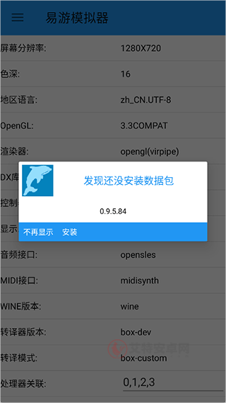 易游模拟器app官方版_https://www.itzol.com_系统工具_第1张