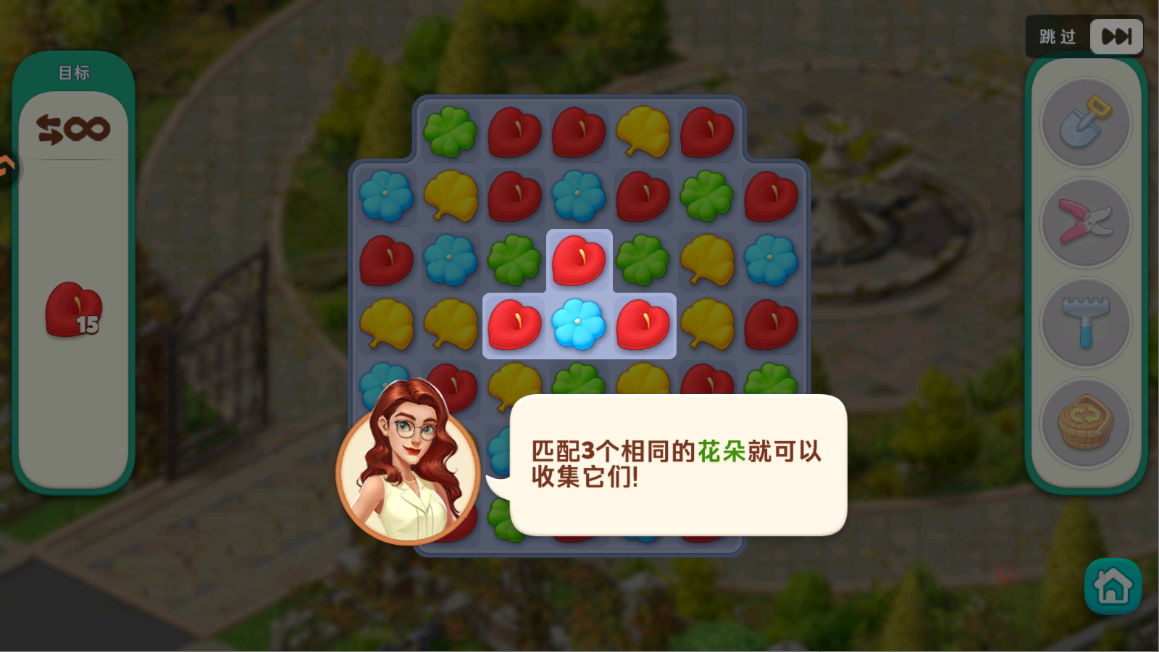 我的花园0.1折版_https://www.itzol.com_休闲益智_第2张