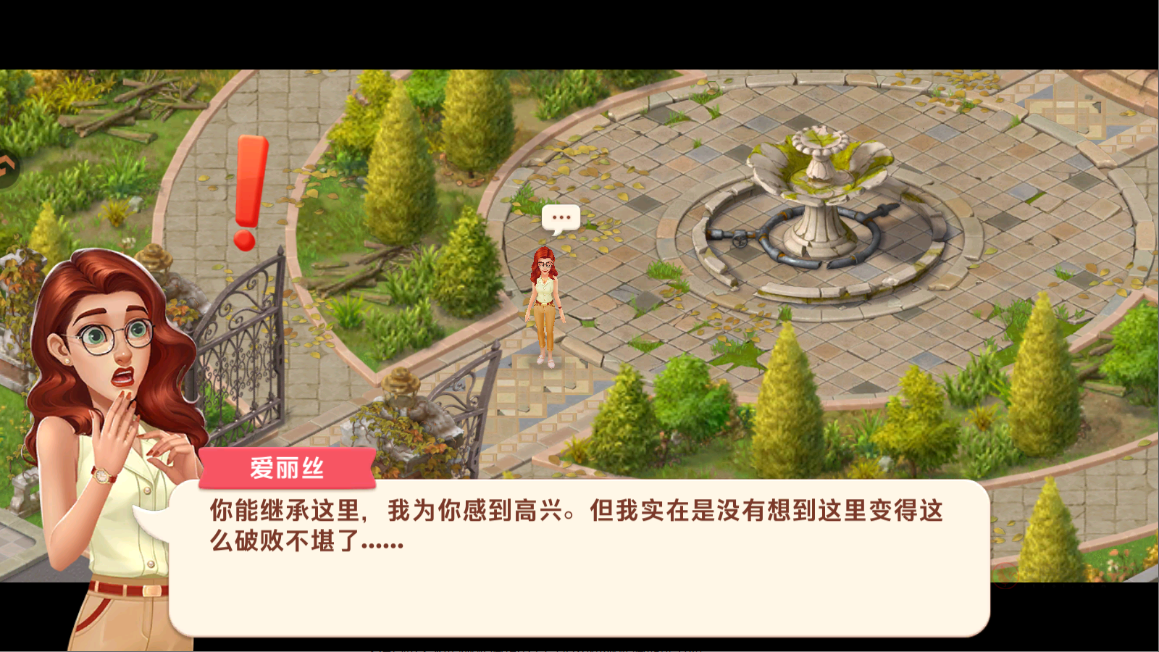 我的花园0.1折版_https://www.itzol.com_休闲益智_第1张