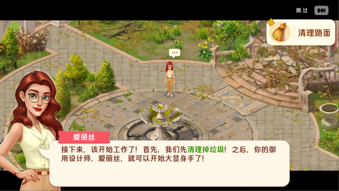 我的花园0.1折版_https://www.itzol.com_休闲益智_第4张