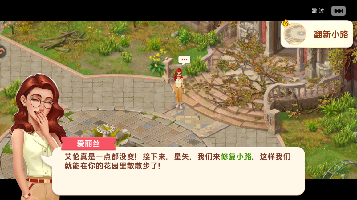我的花园0.1折版_https://www.itzol.com_休闲益智_第8张