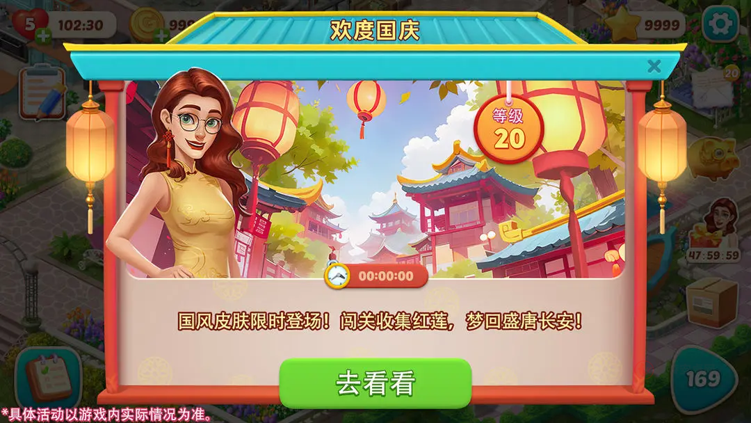 我的花园0.1折版_https://www.itzol.com_休闲益智_第9张