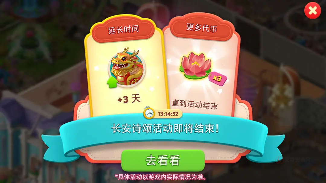 我的花园0.1折版_https://www.itzol.com_休闲益智_第11张