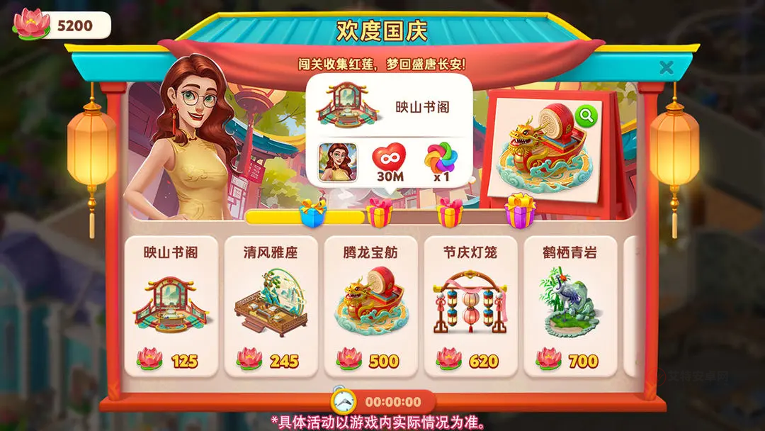 我的花园0.1折版_https://www.itzol.com_休闲益智_第10张