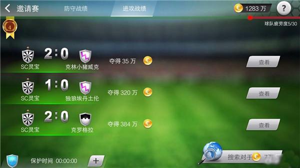 足球大师黄金一代腾讯版_https://www.itzol.com_体育竞技_第2张