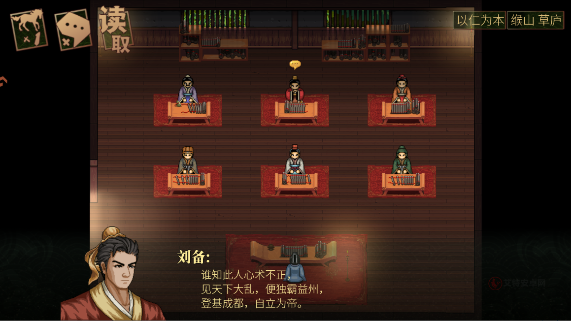 建安外史官方版_https://www.itzol.com_策略卡牌_第7张