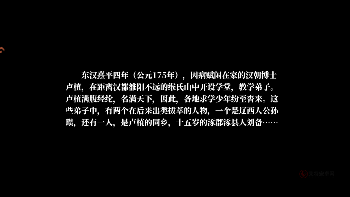 建安外史官方版_https://www.itzol.com_策略卡牌_第6张